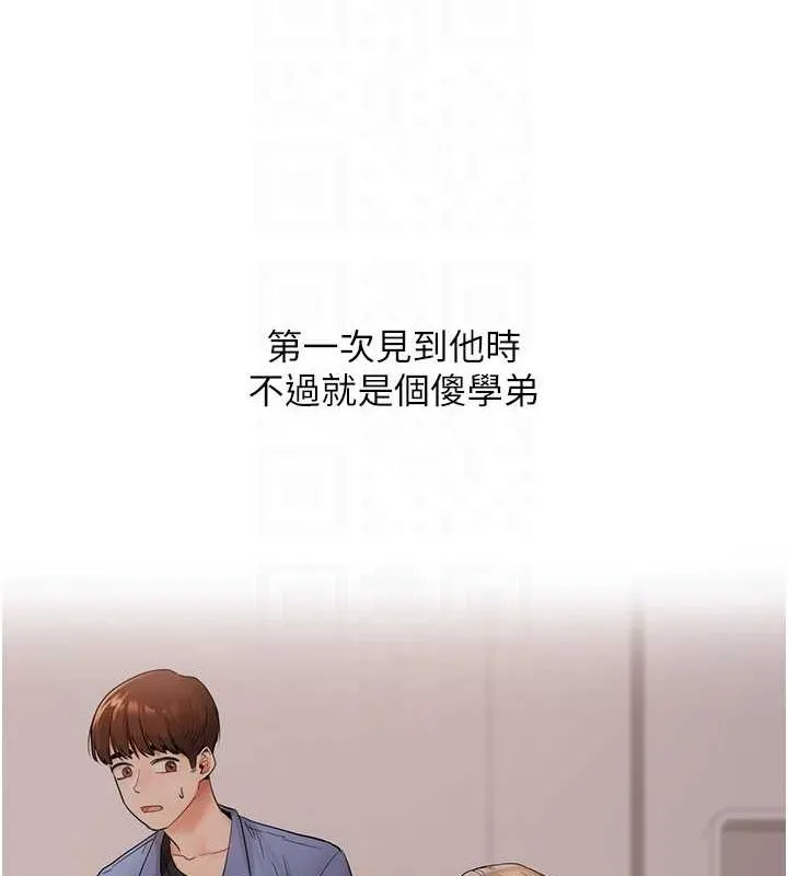 玩转学姊 - 第56話-精進版按摩棒放鬆 - page 31
