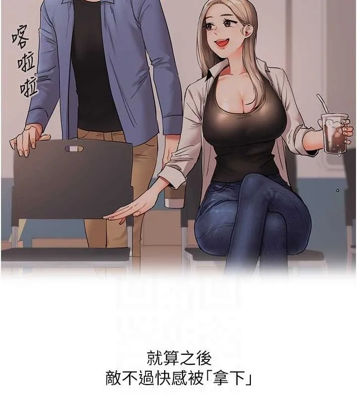 玩转学姊 - 第56話-精進版按摩棒放鬆 - page 32