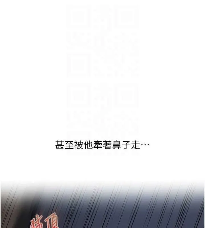 玩转学姊 - 第56話-精進版按摩棒放鬆 - page 33