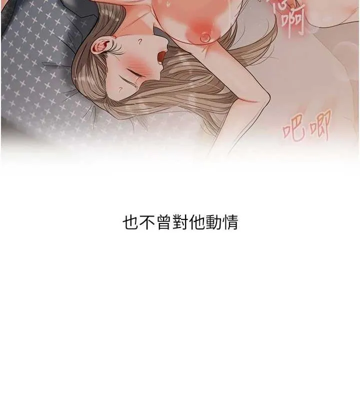 玩转学姊 - 第56話-精進版按摩棒放鬆 - page 35