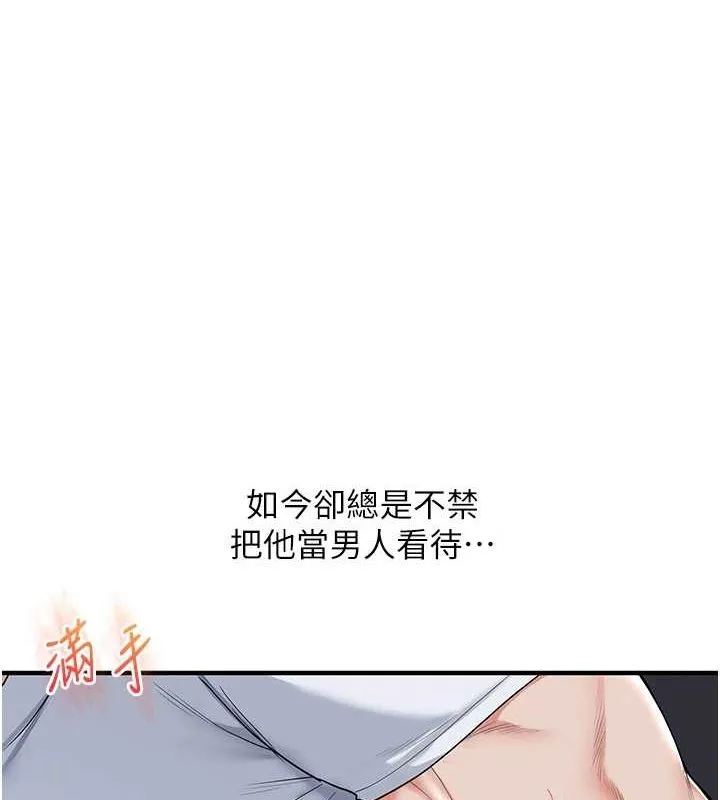 玩转学姊 - 第56話-精進版按摩棒放鬆 - page 36