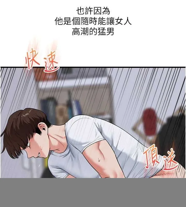 玩转学姊 - 第56話-精進版按摩棒放鬆 - page 39