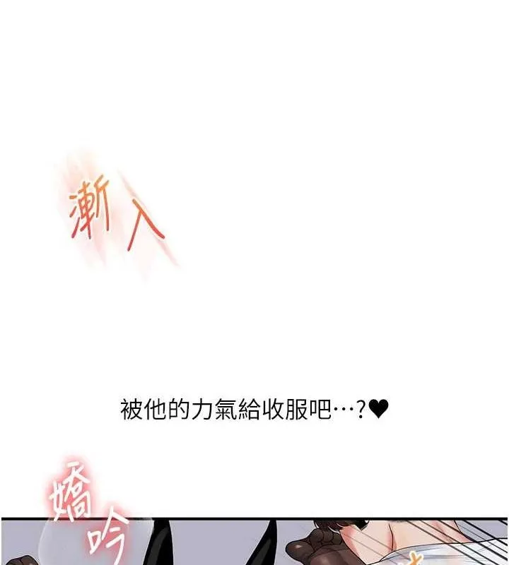 玩转学姊 - 第56話-精進版按摩棒放鬆 - page 41
