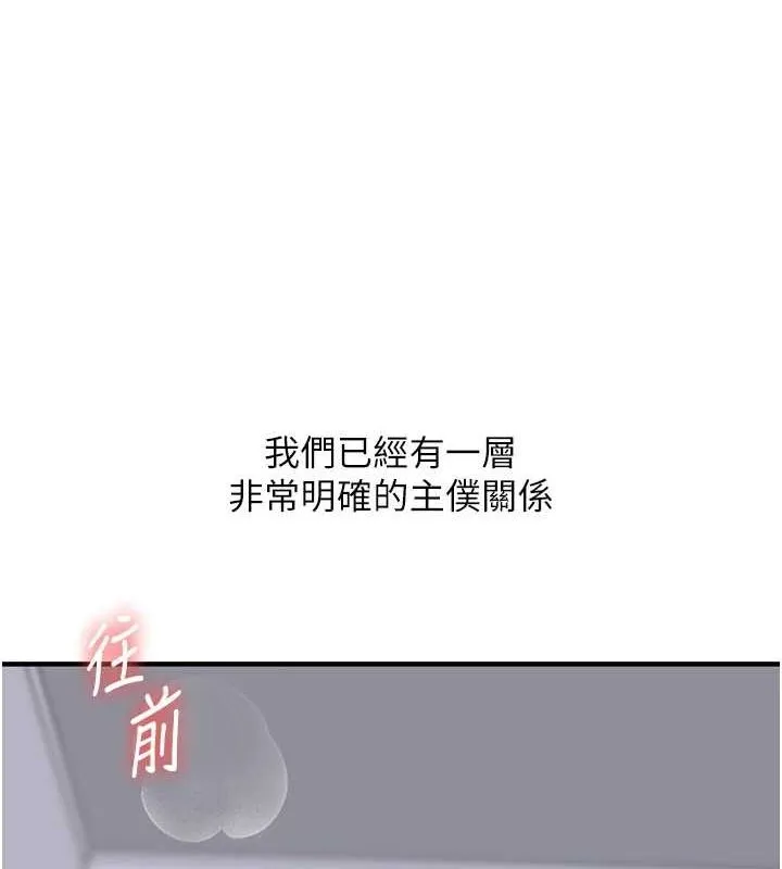 玩转学姊 - 第56話-精進版按摩棒放鬆 - page 55