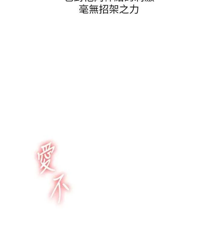 玩转学姊 - 第56話-精進版按摩棒放鬆 - page 58