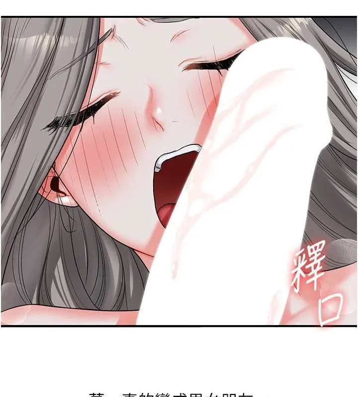 玩转学姊 - 第56話-精進版按摩棒放鬆 - page 59
