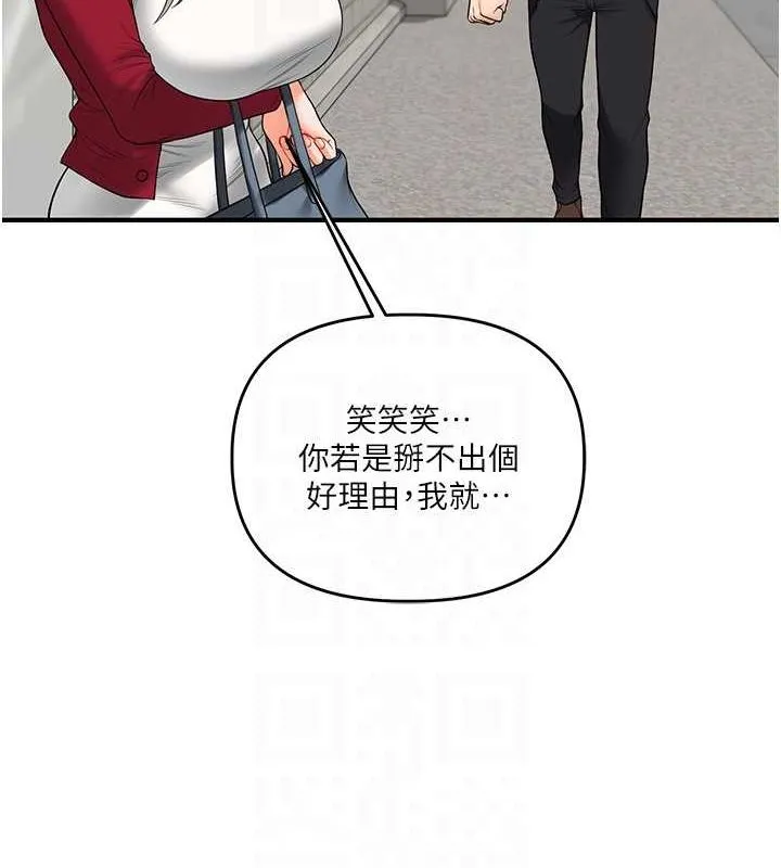 玩转学姊 - 第56話-精進版按摩棒放鬆 - page 62