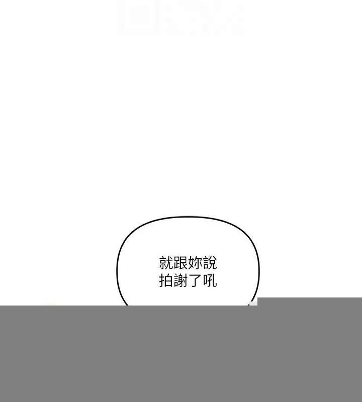 玩转学姊 - 第56話-精進版按摩棒放鬆 - page 63
