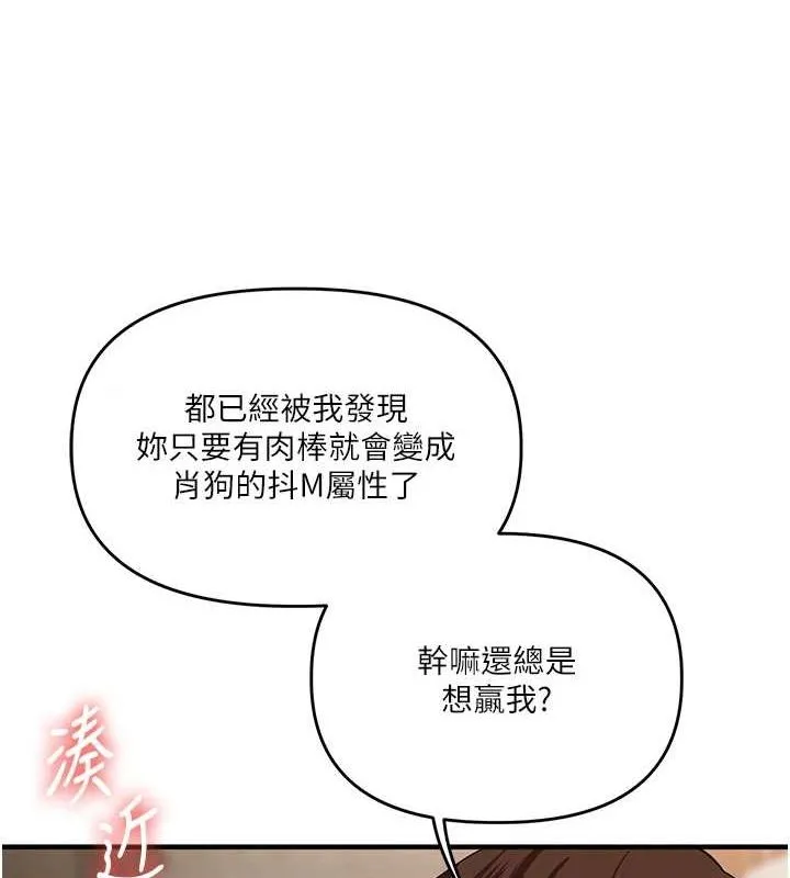 玩转学姊 - 第56話-精進版按摩棒放鬆 - page 66