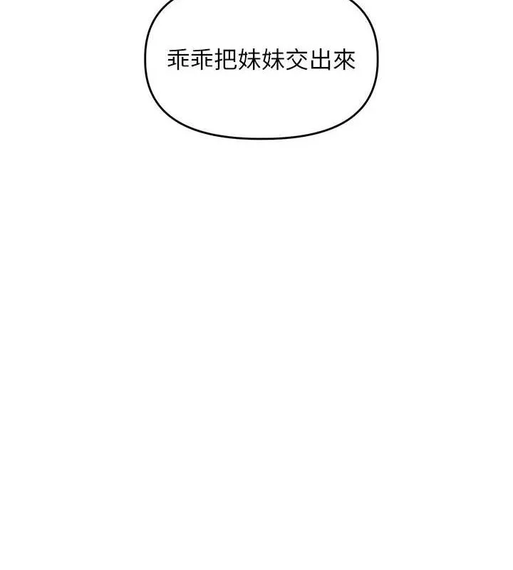 玩转学姊 - 第56話-精進版按摩棒放鬆 - page 68