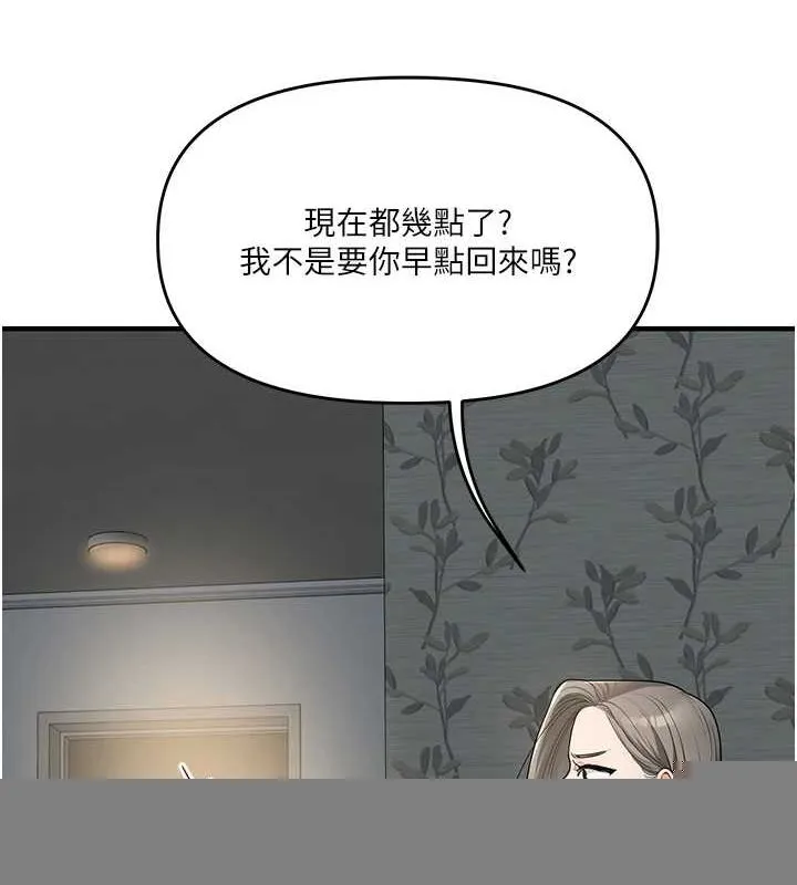 玩转学姊 - 第56話-精進版按摩棒放鬆 - page 69