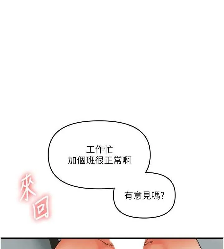 玩转学姊 - 第56話-精進版按摩棒放鬆 - page 71