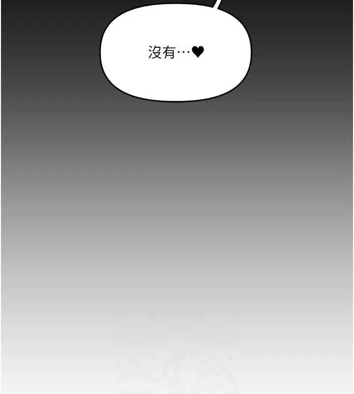 玩转学姊 - 第56話-精進版按摩棒放鬆 - page 74