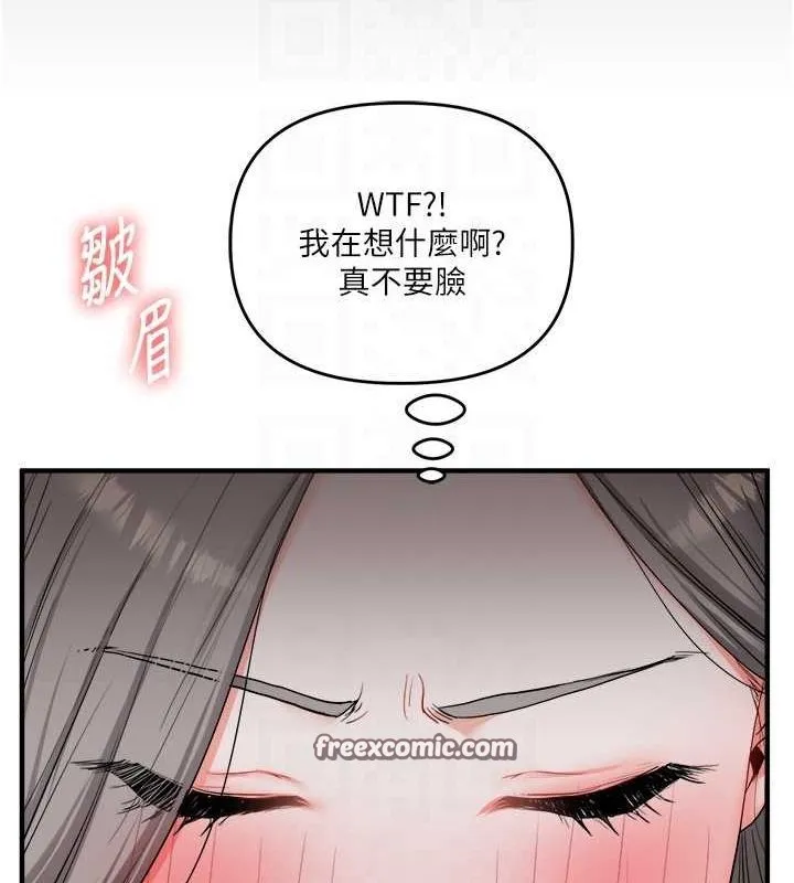 玩转学姊 - 第56話-精進版按摩棒放鬆 - page 75