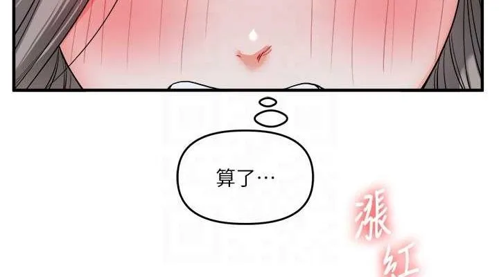 玩转学姊 - 第56話-精進版按摩棒放鬆 - page 76