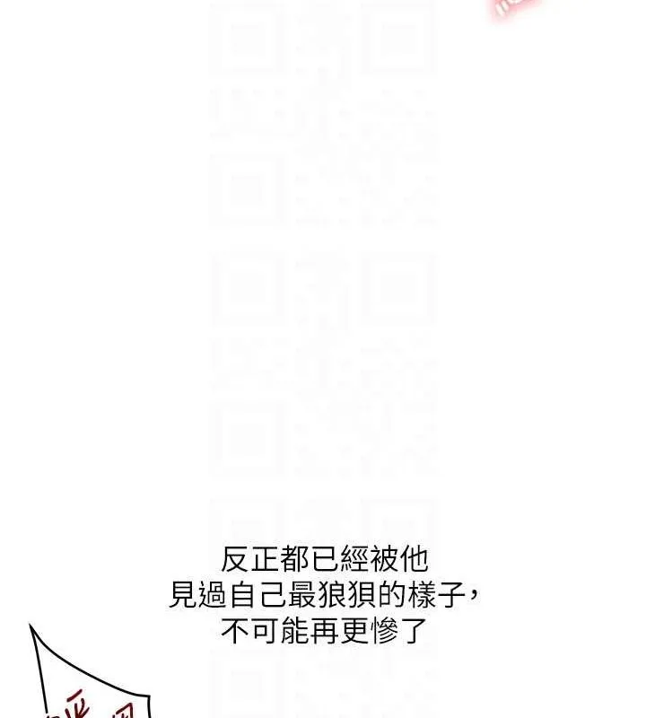 玩转学姊 - 第56話-精進版按摩棒放鬆 - page 77