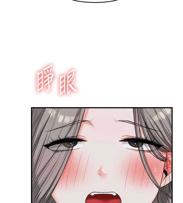 玩转学姊 - 第56話-精進版按摩棒放鬆 - page 85
