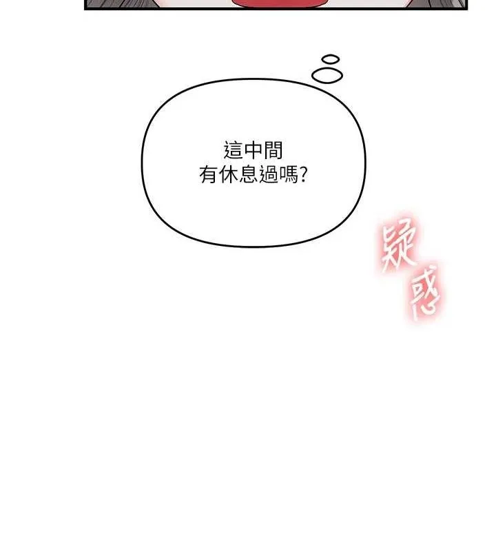 玩转学姊 - 第56話-精進版按摩棒放鬆 - page 86