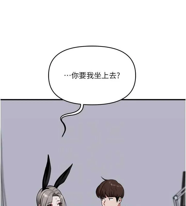 玩转学姊 - 第56話-精進版按摩棒放鬆 - page 87
