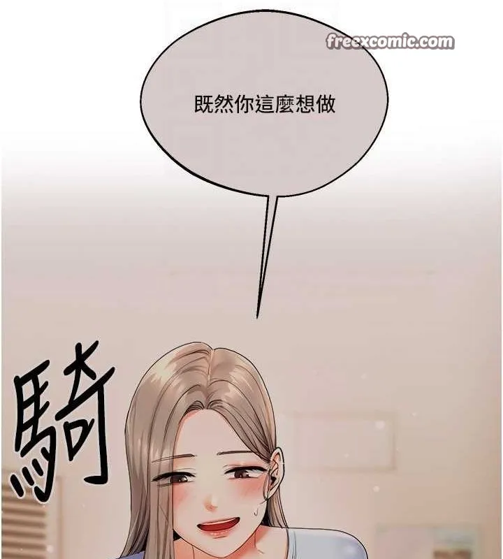 玩转学姊 - 第56話-精進版按摩棒放鬆 - page 90