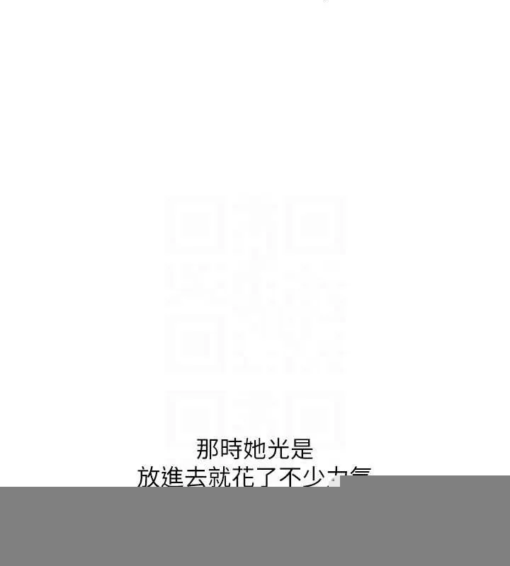 玩转学姊 - 第56話-精進版按摩棒放鬆 - page 93
