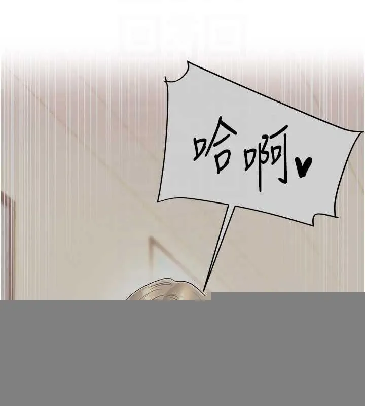 玩转学姊 - 第56話-精進版按摩棒放鬆 - page 94
