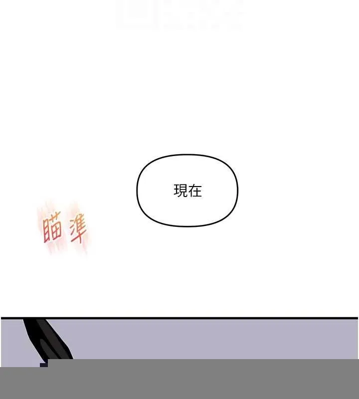 玩转学姊 - 第56話-精進版按摩棒放鬆 - page 96