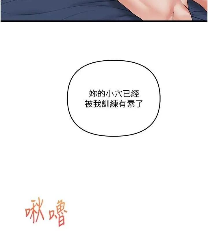 玩转学姊 - 第56話-精進版按摩棒放鬆 - page 98