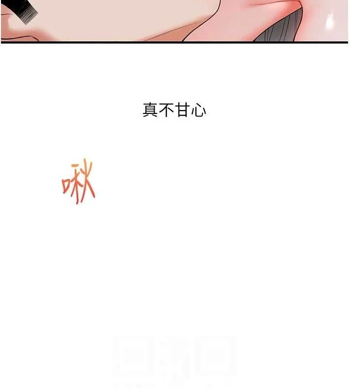 玩转学姊 - 第56話-精進版按摩棒放鬆 - page 100