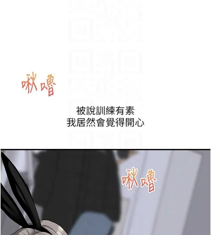 玩转学姊 - 第56話-精進版按摩棒放鬆 - page 101