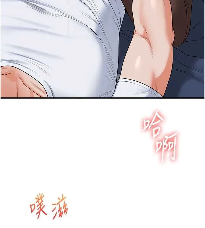 玩转学姊 - 第56話-精進版按摩棒放鬆 - page 108