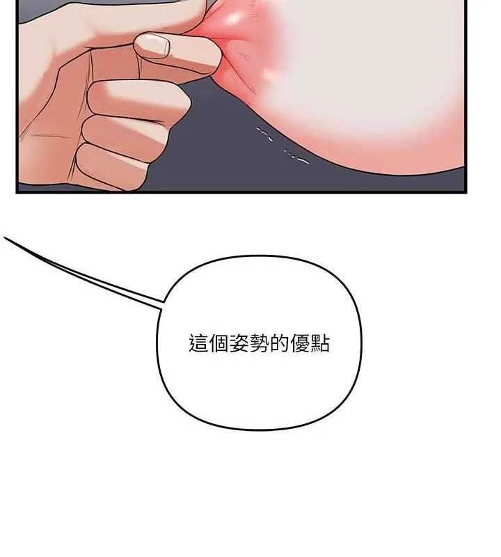 玩转学姊 - 第56話-精進版按摩棒放鬆 - page 110