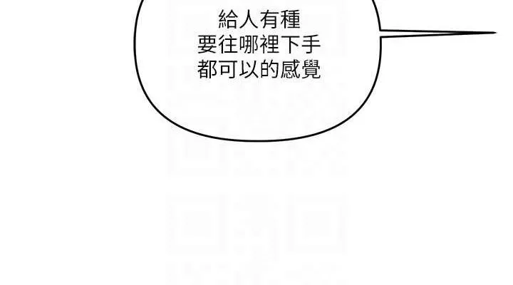 玩转学姊 - 第56話-精進版按摩棒放鬆 - page 114
