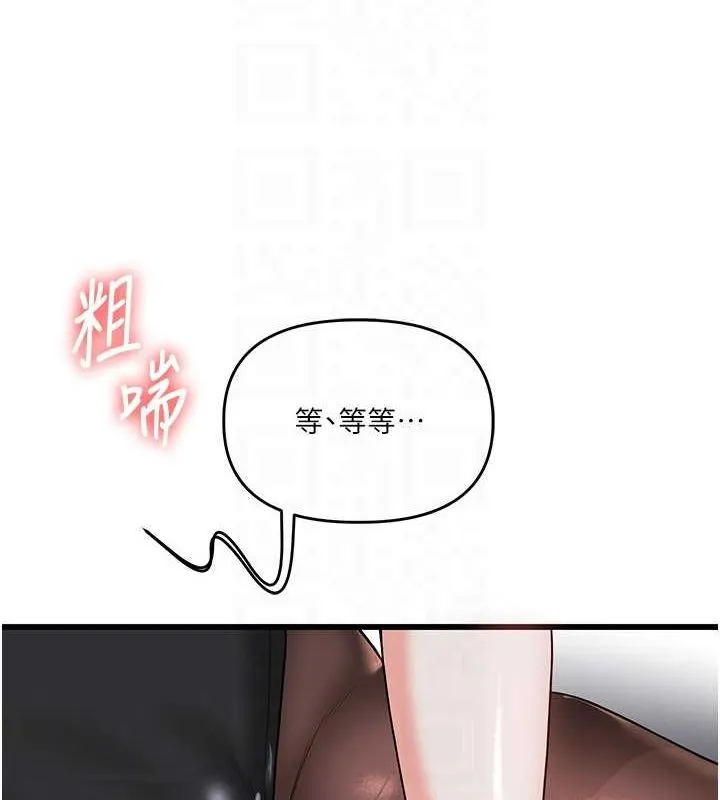 玩转学姊 - 第56話-精進版按摩棒放鬆 - page 115