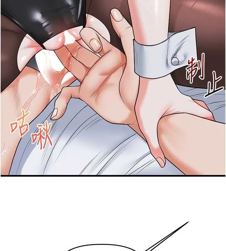 玩转学姊 - 第56話-精進版按摩棒放鬆 - page 116