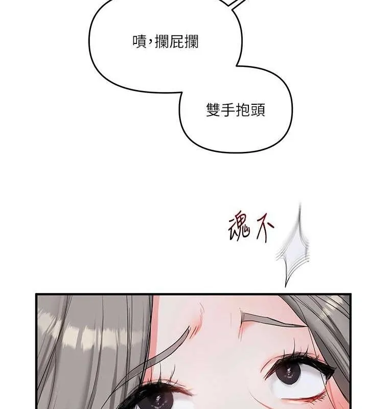 玩转学姊 - 第56話-精進版按摩棒放鬆 - page 117