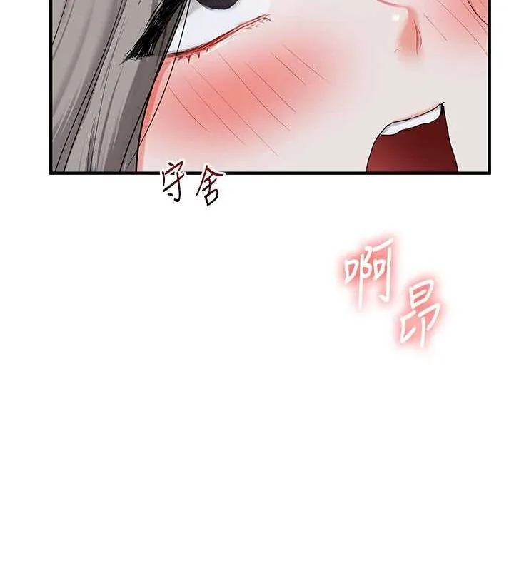 玩转学姊 - 第56話-精進版按摩棒放鬆 - page 118