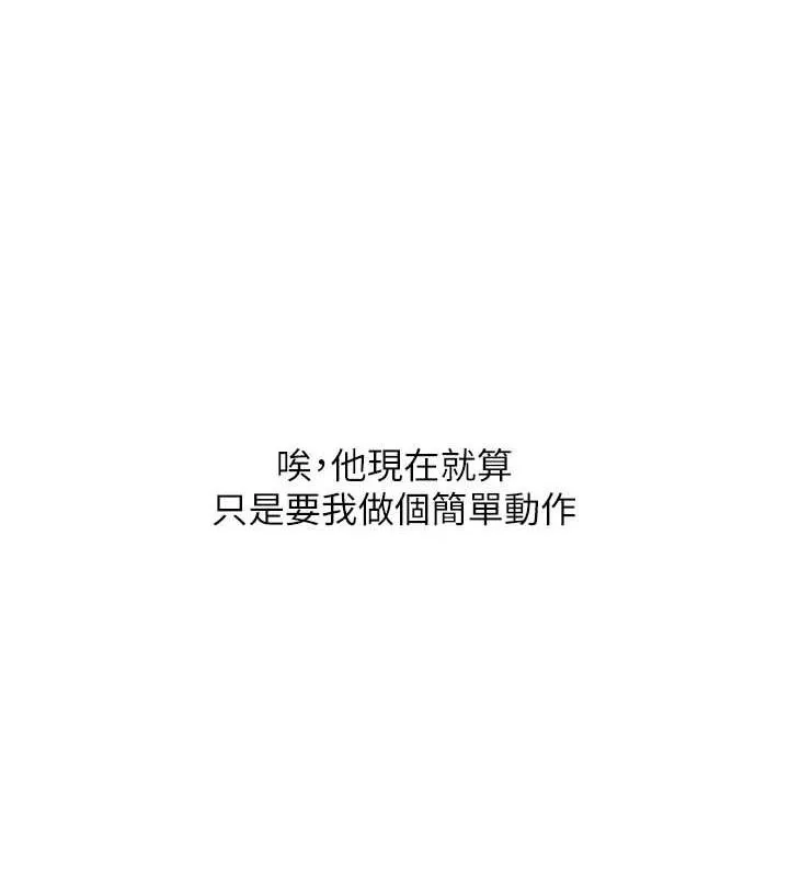 玩转学姊 - 第56話-精進版按摩棒放鬆 - page 119