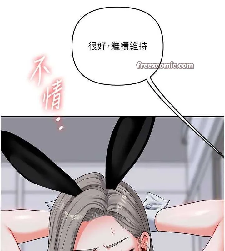 玩转学姊 - 第56話-精進版按摩棒放鬆 - page 120