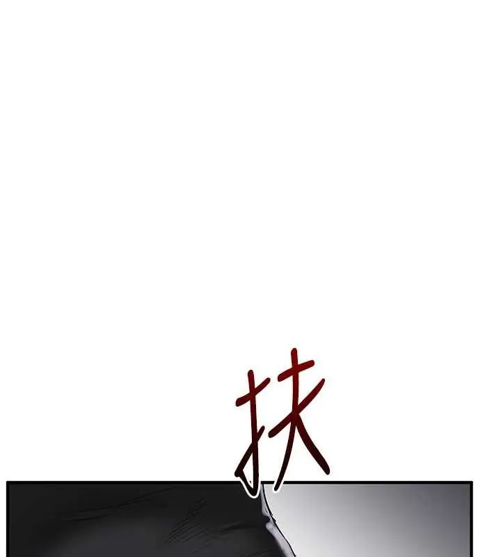 玩转学姊 - 第56話-精進版按摩棒放鬆 - page 123