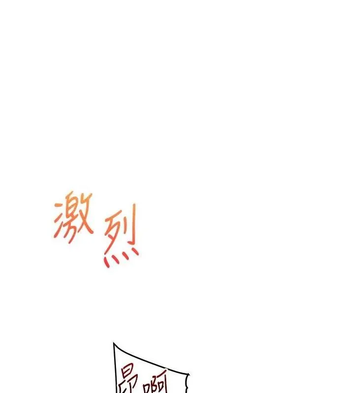玩转学姊 - 第56話-精進版按摩棒放鬆 - page 125
