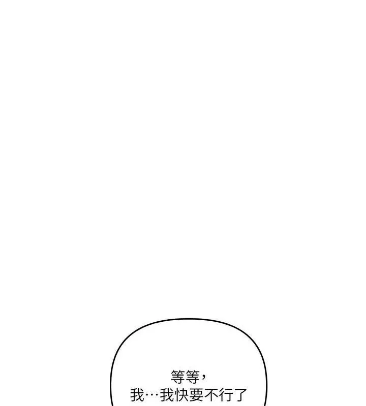 玩转学姊 - 第56話-精進版按摩棒放鬆 - page 134