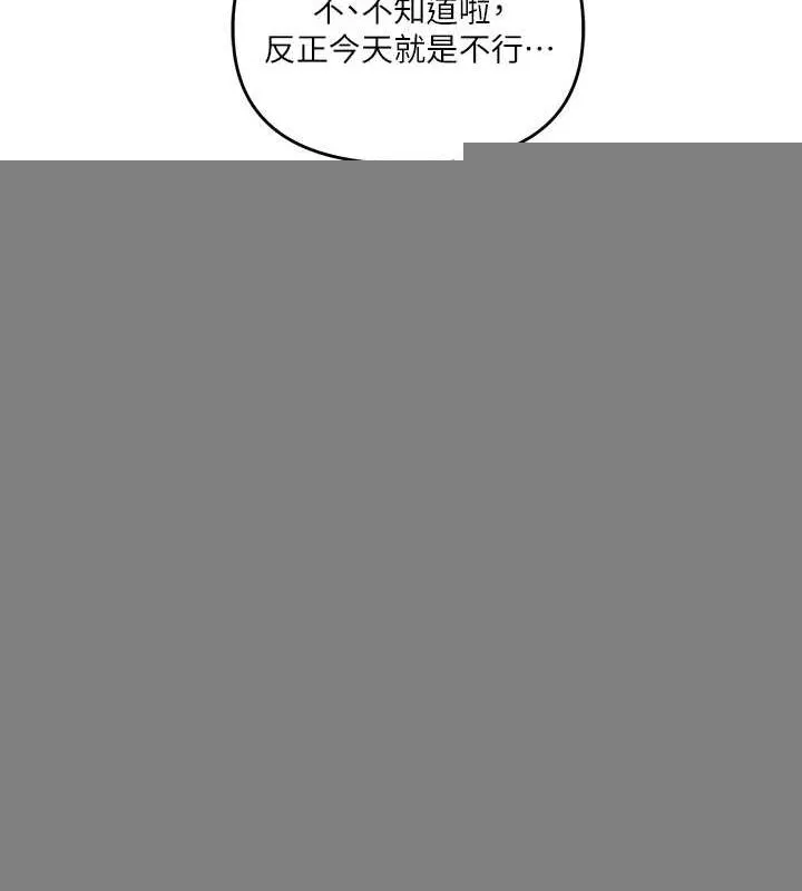 玩转学姊 - 第56話-精進版按摩棒放鬆 - page 139