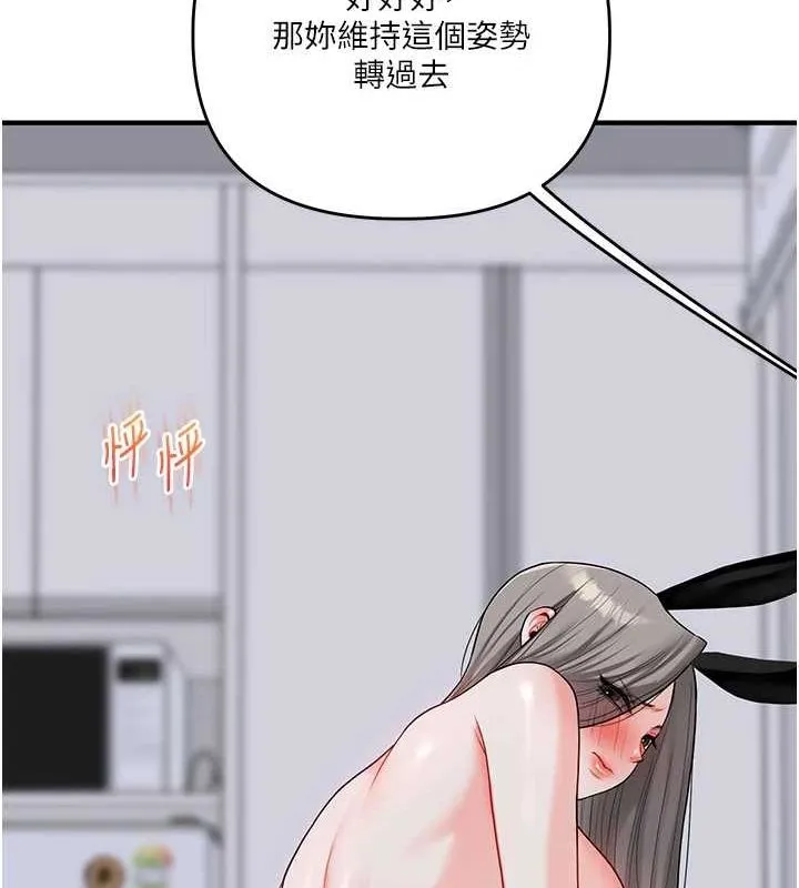 玩转学姊 - 第56話-精進版按摩棒放鬆 - page 140