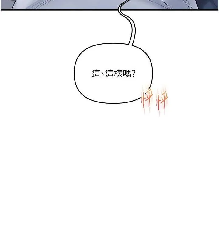 玩转学姊 - 第56話-精進版按摩棒放鬆 - page 142