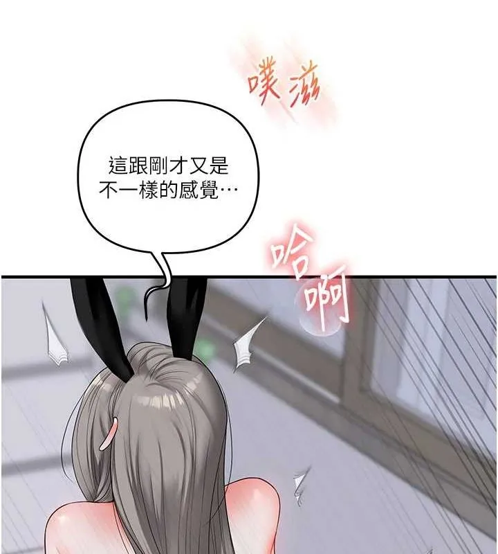 玩转学姊 - 第56話-精進版按摩棒放鬆 - page 145