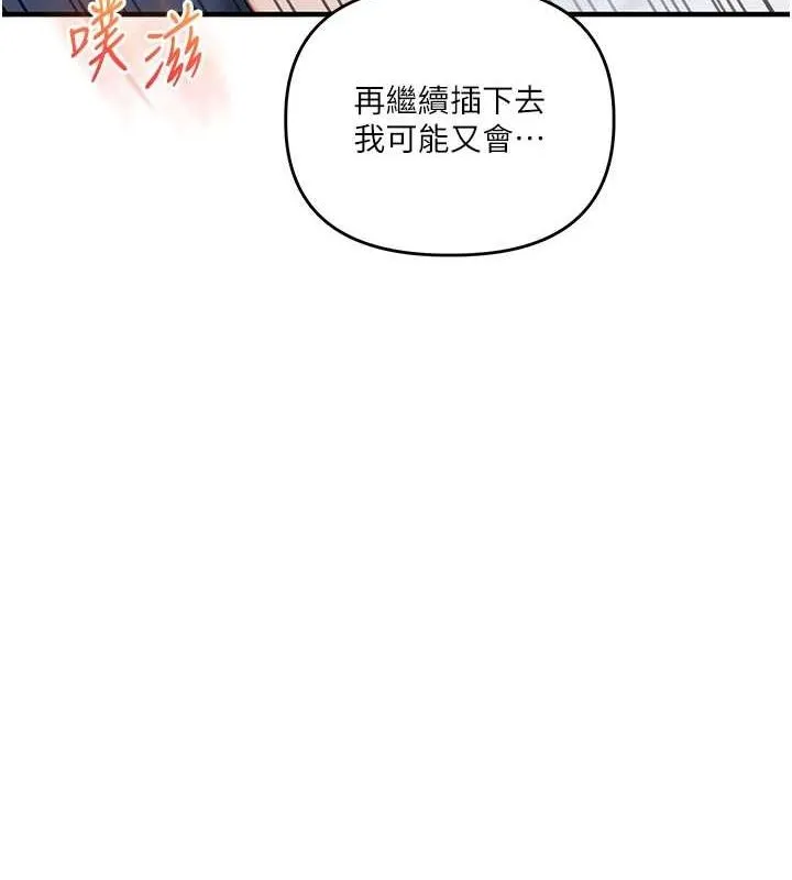 玩转学姊 - 第56話-精進版按摩棒放鬆 - page 147