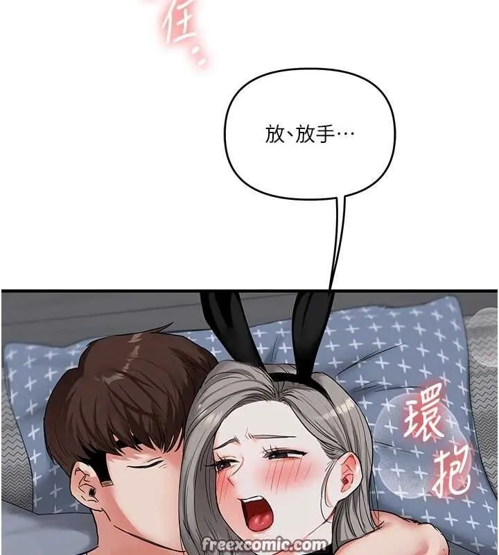 玩转学姊 - 第56話-精進版按摩棒放鬆 - page 150
