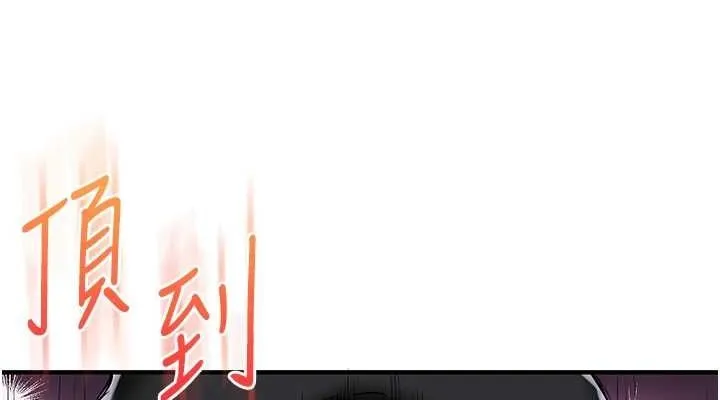 玩转学姊 - 第56話-精進版按摩棒放鬆 - page 152