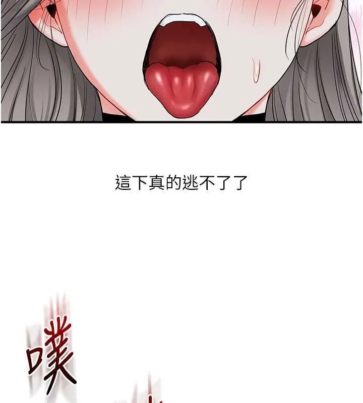 玩转学姊 - 第56話-精進版按摩棒放鬆 - page 155